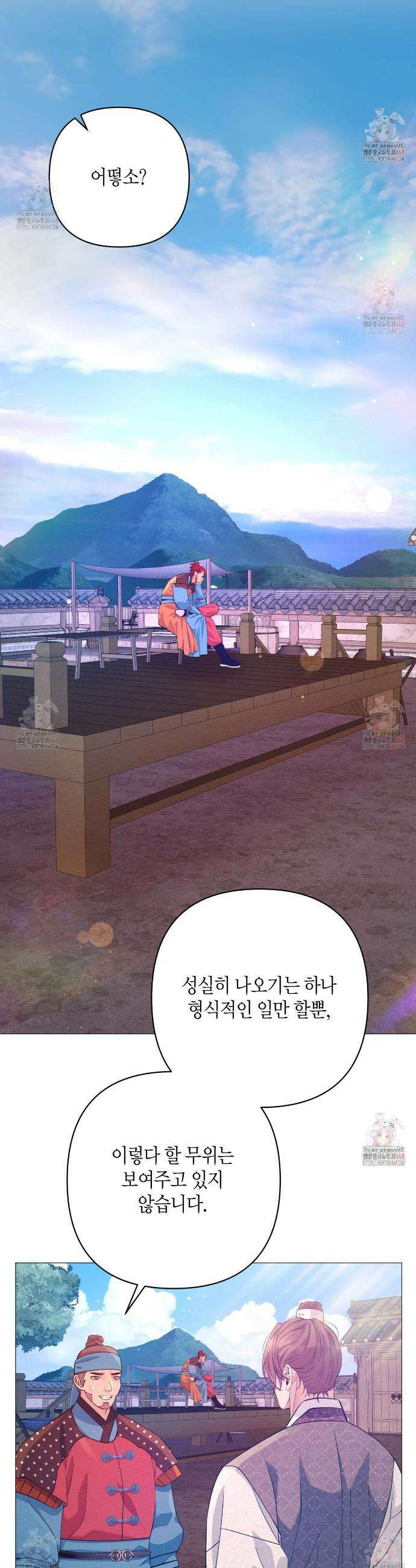 열락의 덫 47화 18