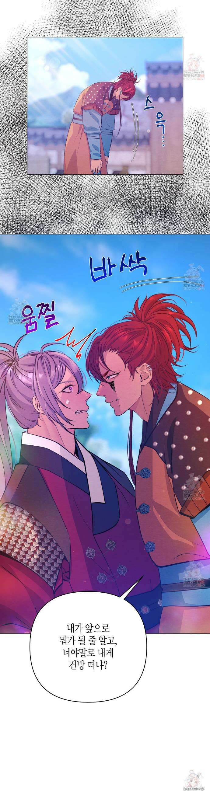 열락의 덫 47화 22