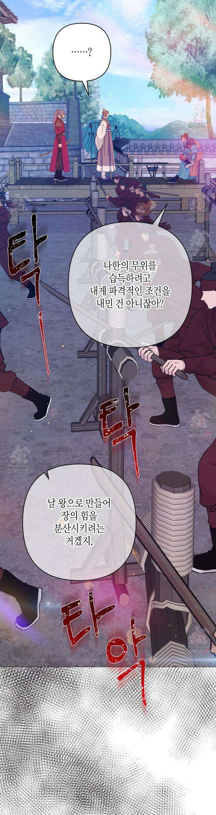 열락의 덫 47화 27