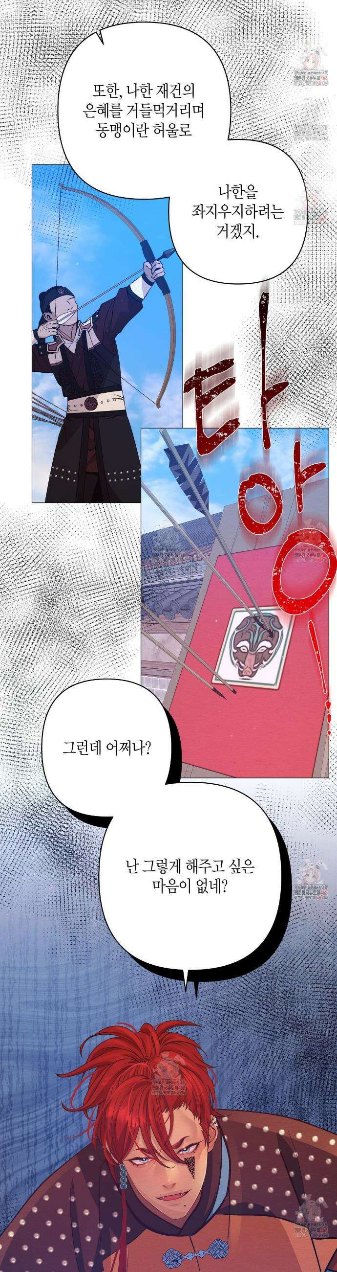 열락의 덫 47화 28