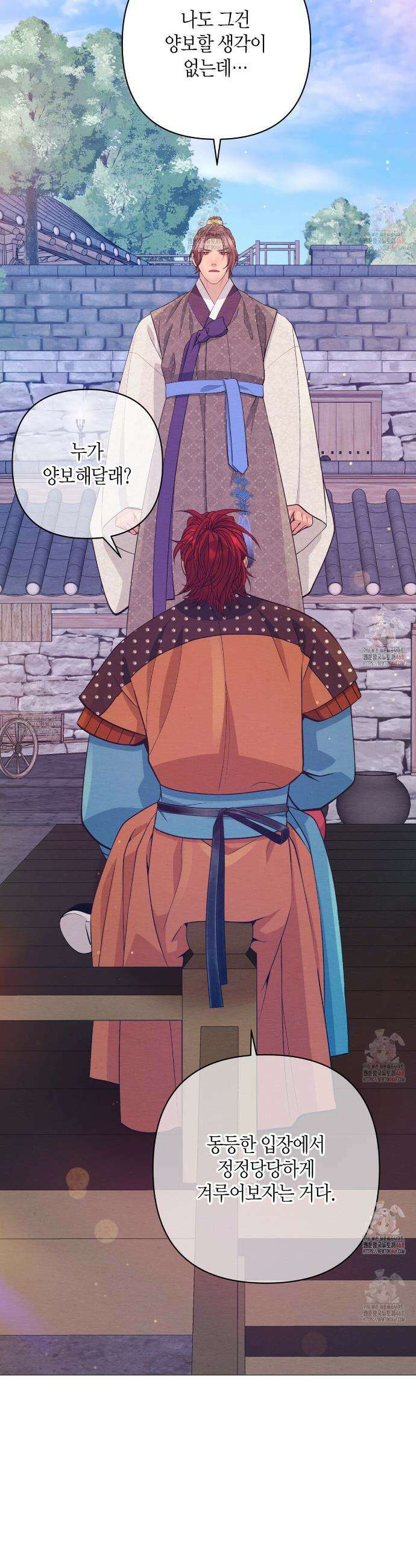 열락의 덫 47화 31