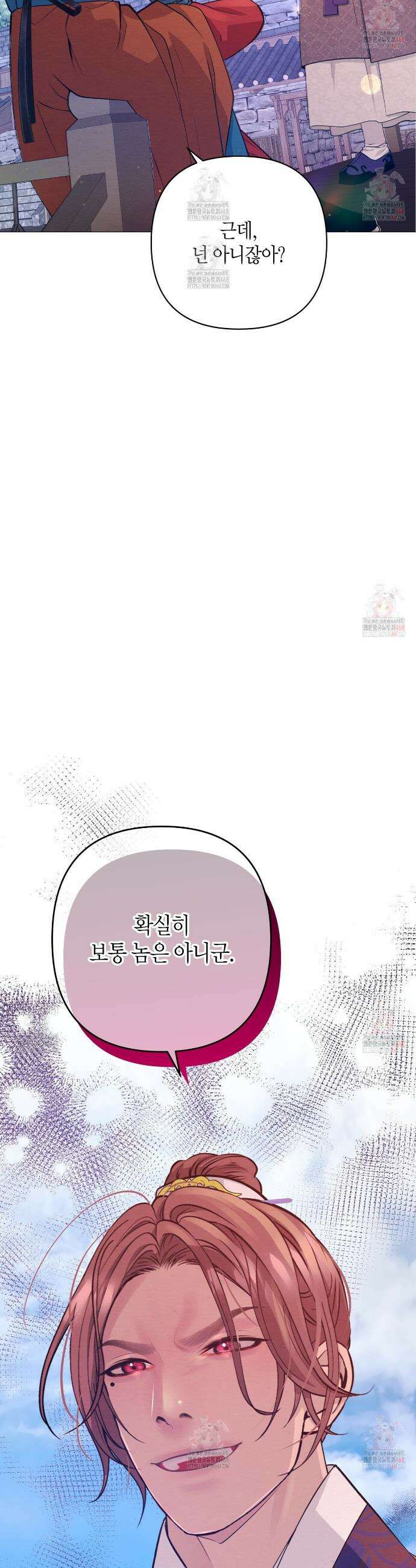 열락의 덫 47화 38