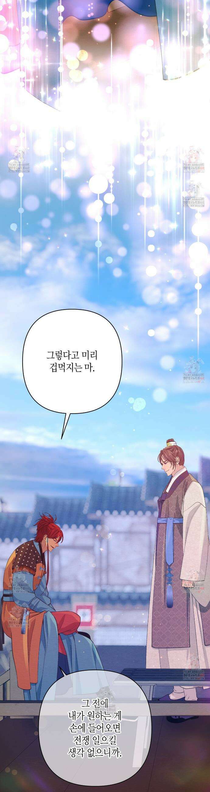 열락의 덫 47화 40