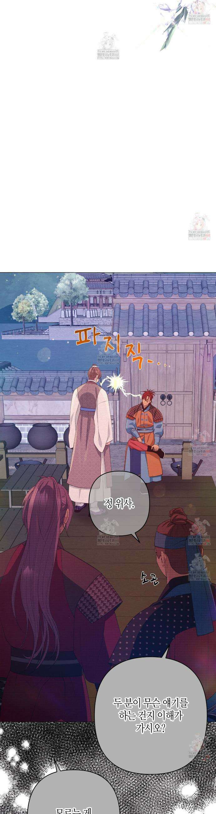 열락의 덫 47화 42