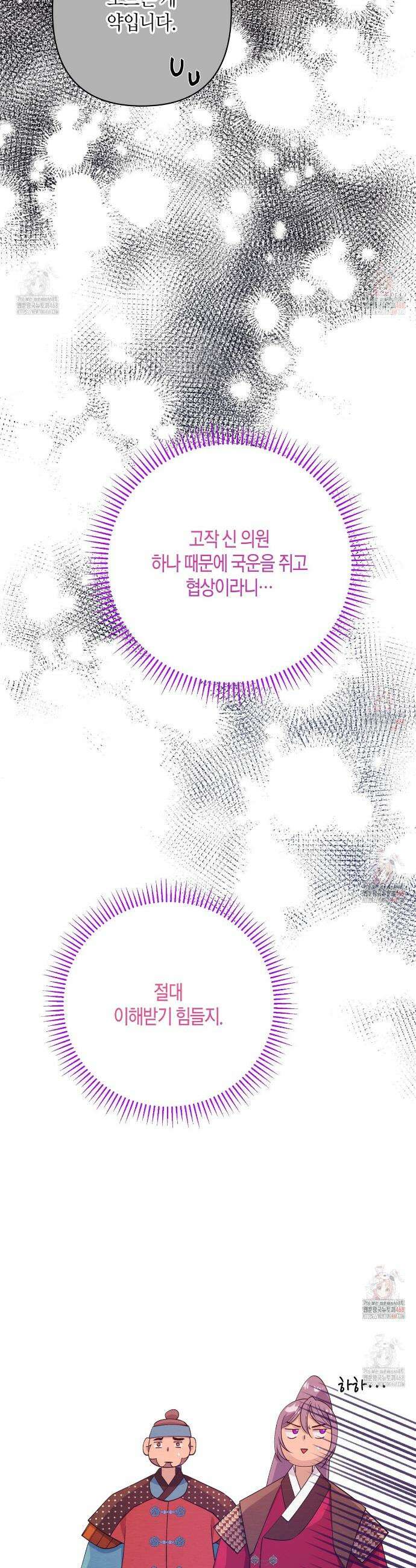 열락의 덫 47화 43