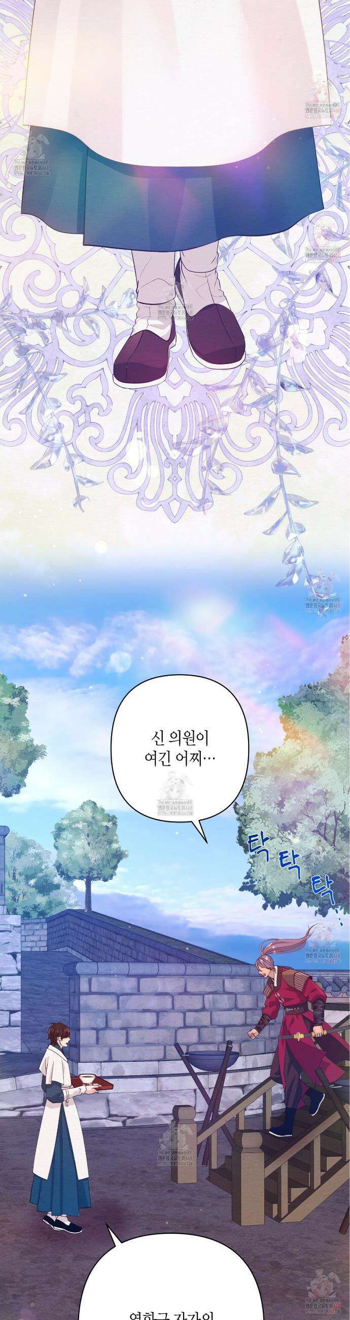열락의 덫 47화 47