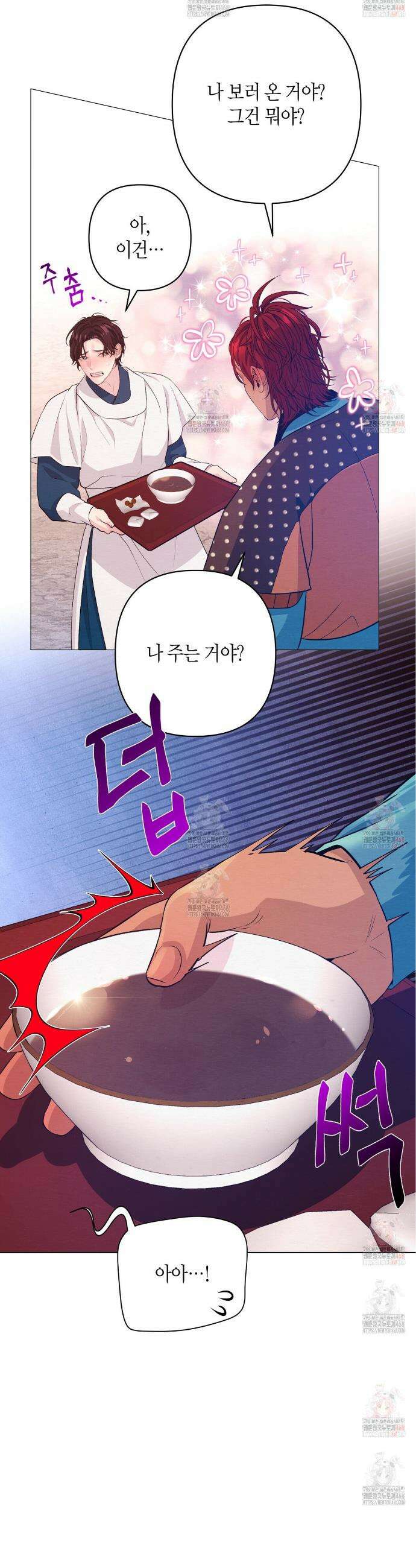 열락의 덫 47화 49