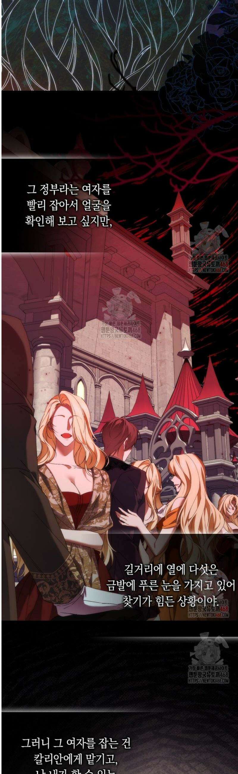 버린 쓰레기는 다시 줍지 않는다 110화 2