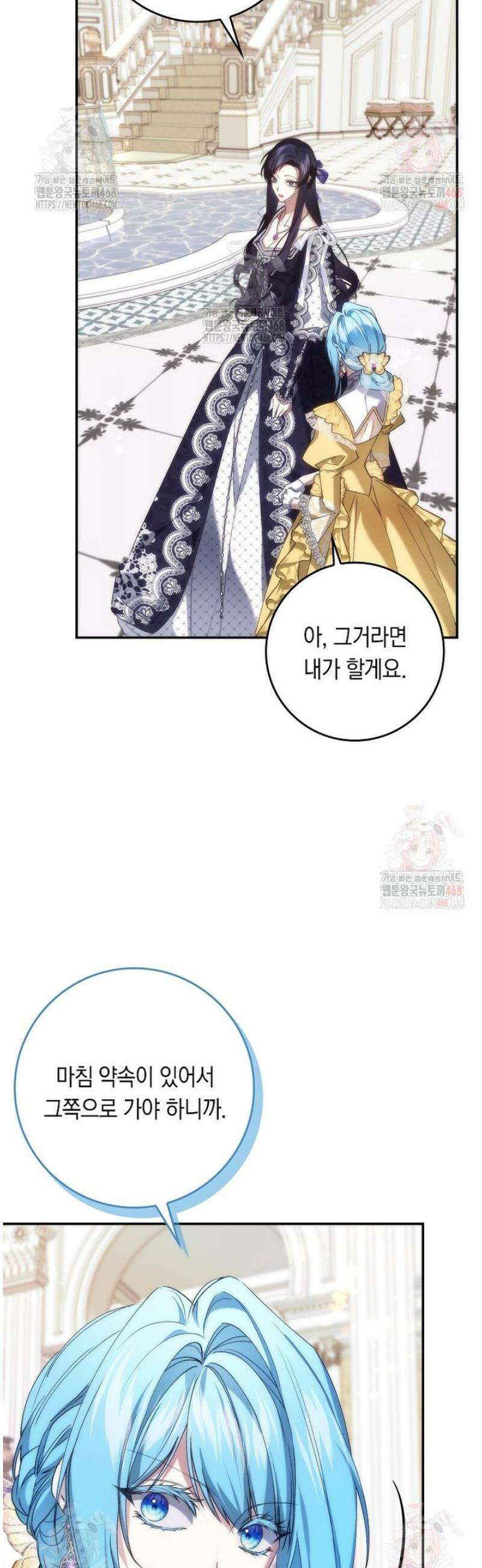 버린 쓰레기는 다시 줍지 않는다 110화 4