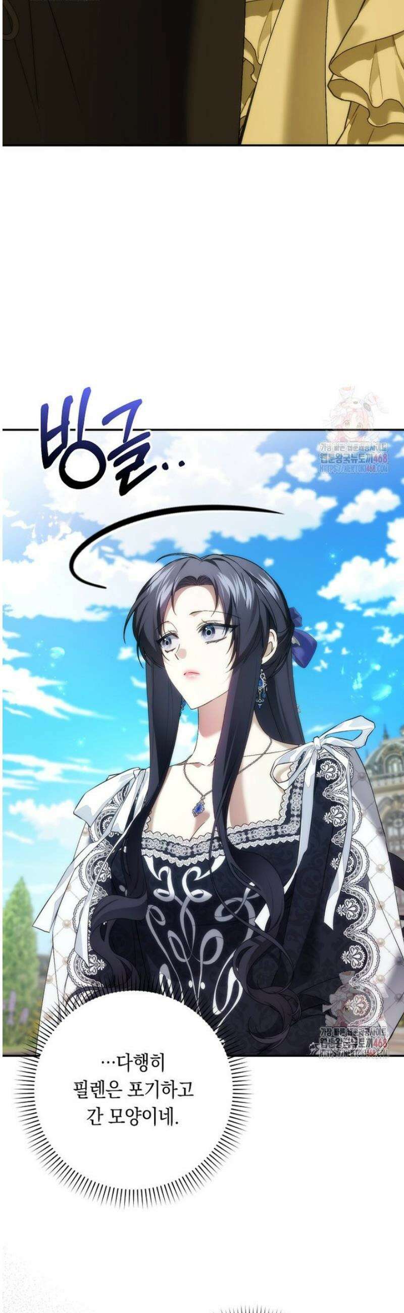버린 쓰레기는 다시 줍지 않는다 110화 6
