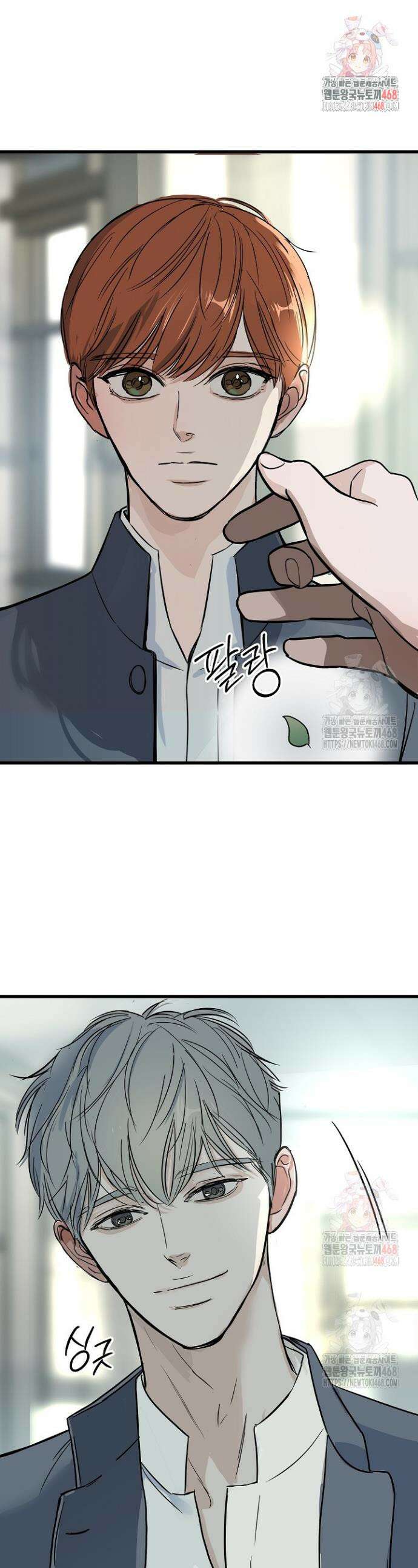 달과 에메랄드 17화 1