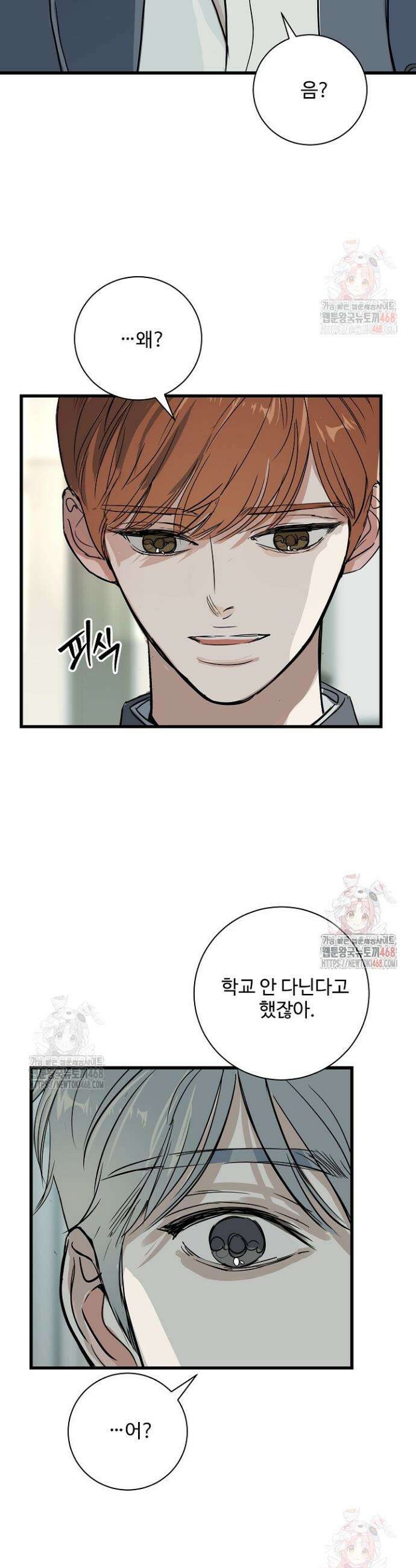 달과 에메랄드 17화 2