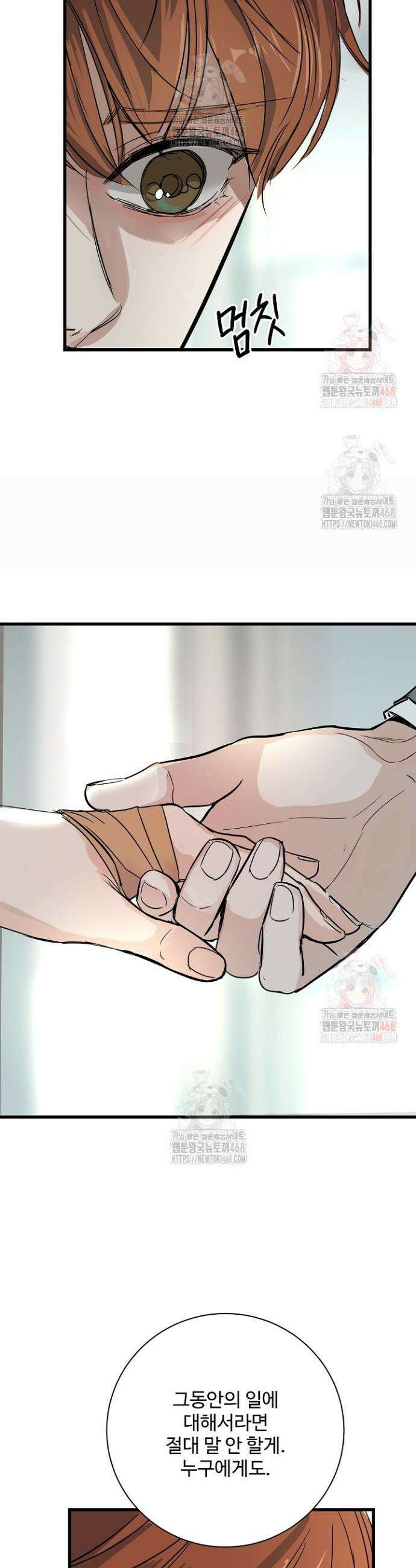 달과 에메랄드 17화 6