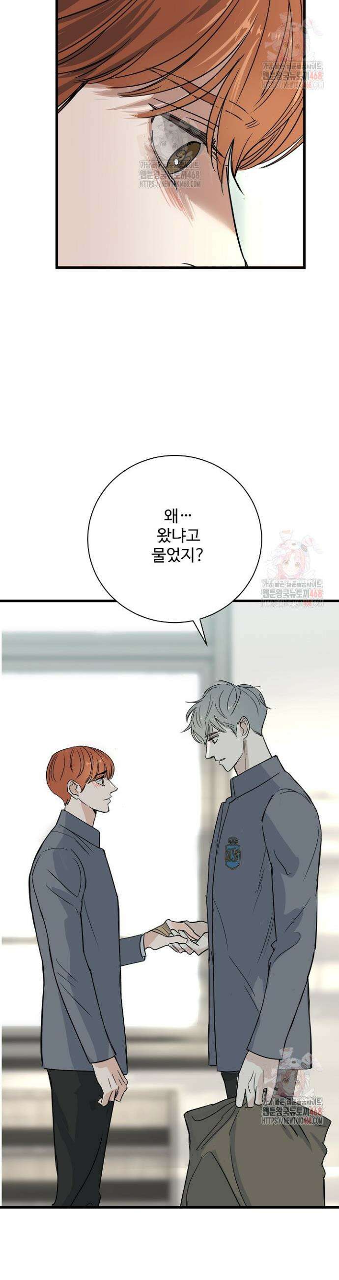 달과 에메랄드 17화 7