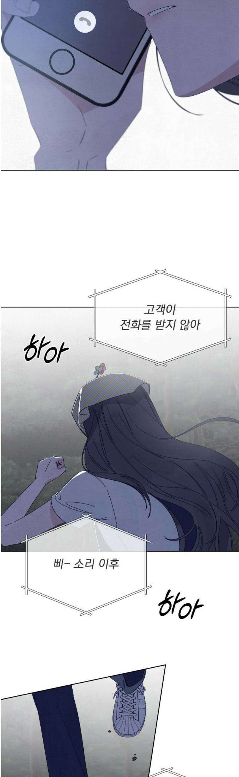 검은 인어 61화 3
