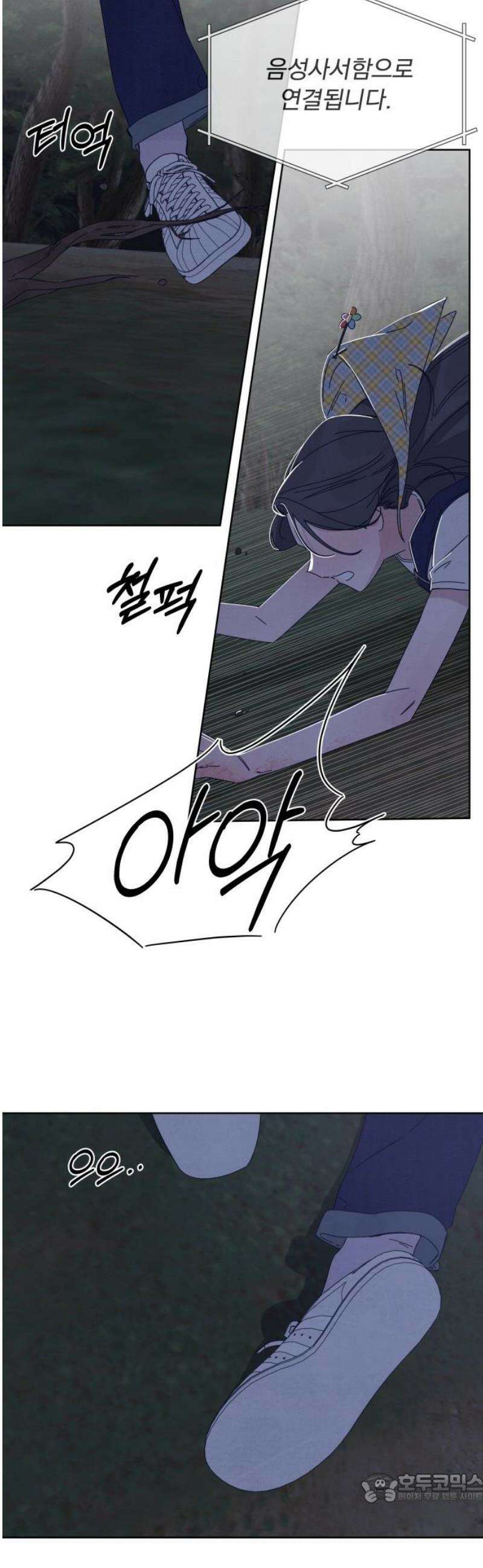 검은 인어 61화 4