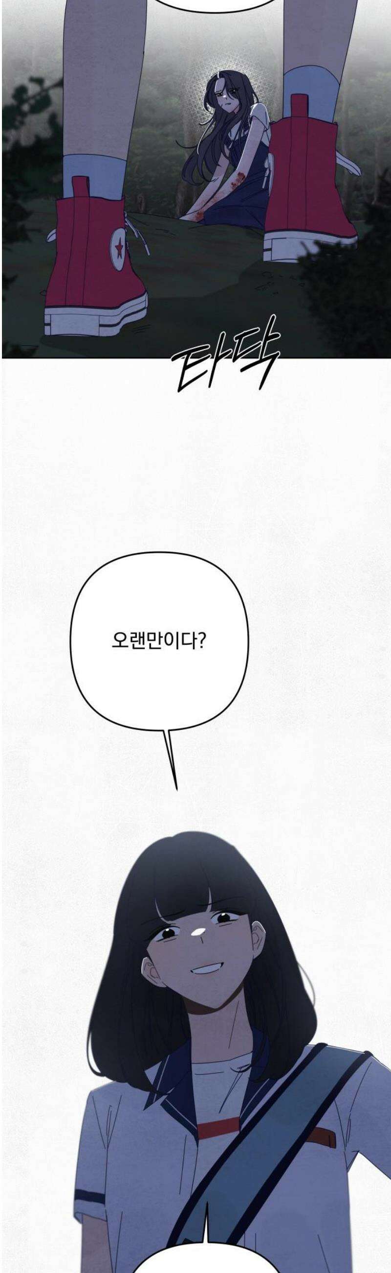 검은 인어 61화 6