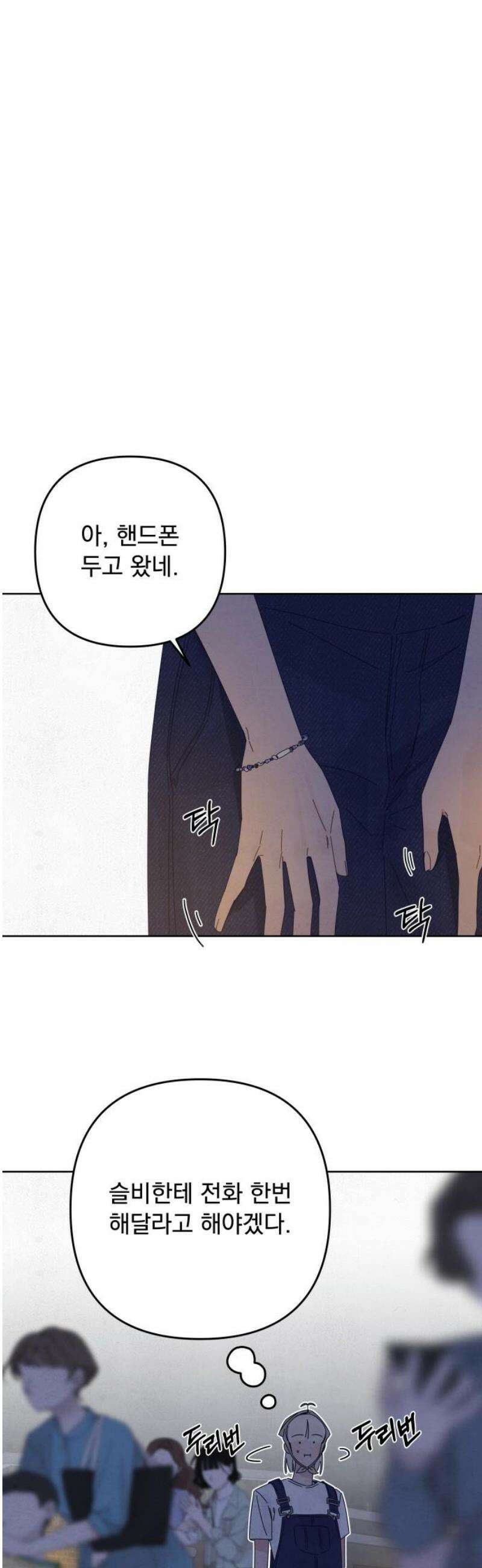 검은 인어 61화 8