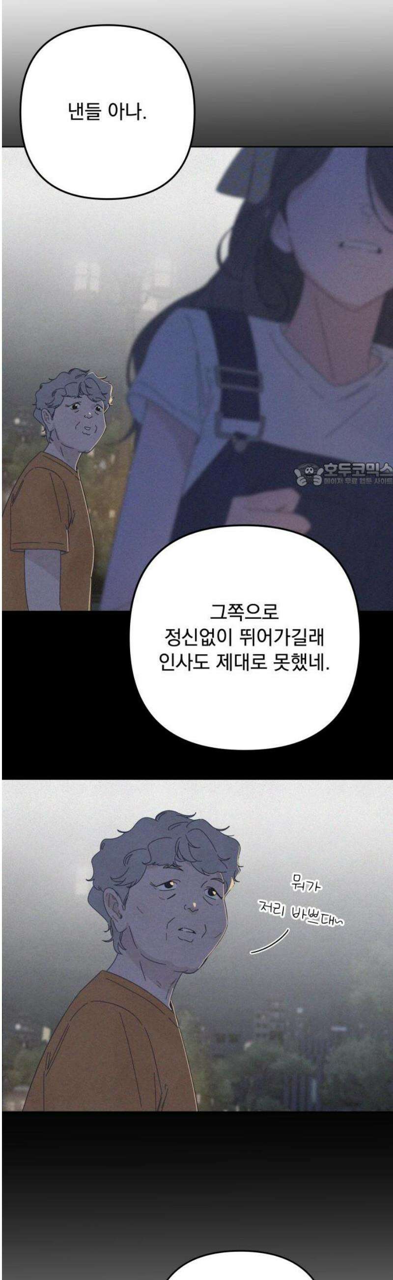 검은 인어 61화 11