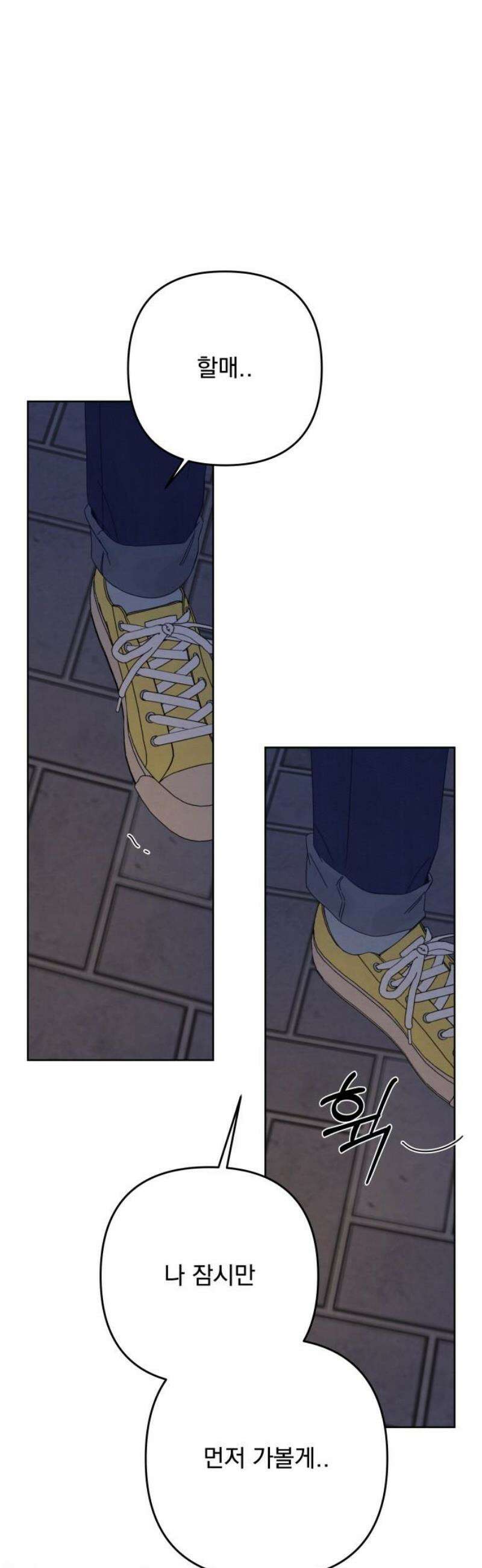 검은 인어 61화 14