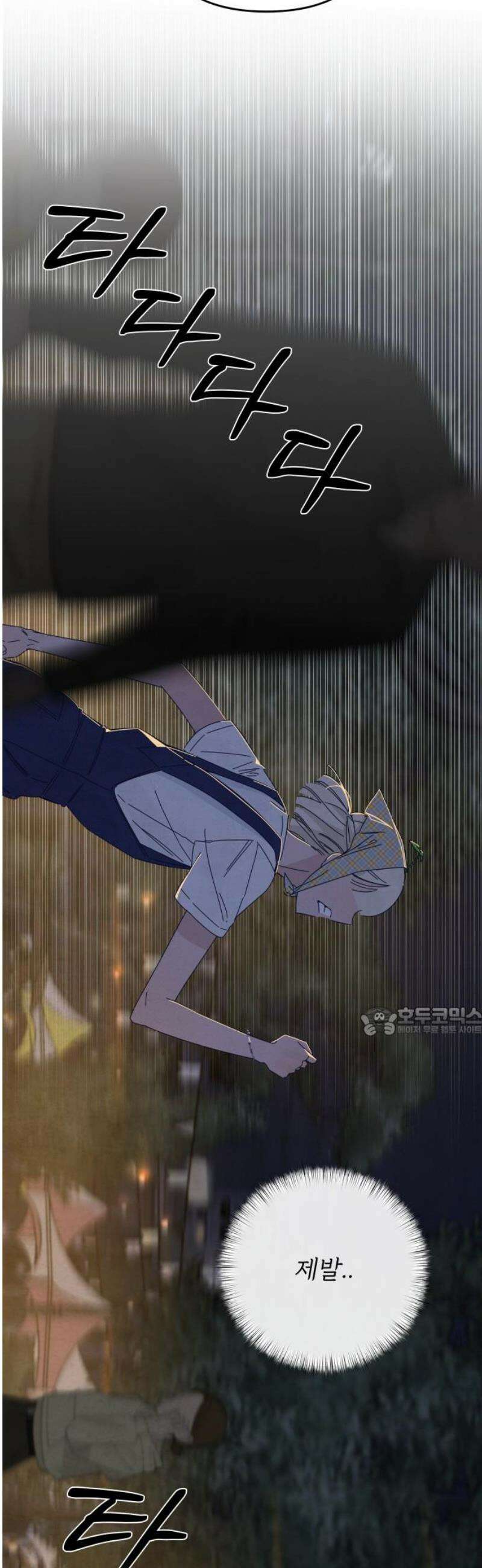 검은 인어 61화 15