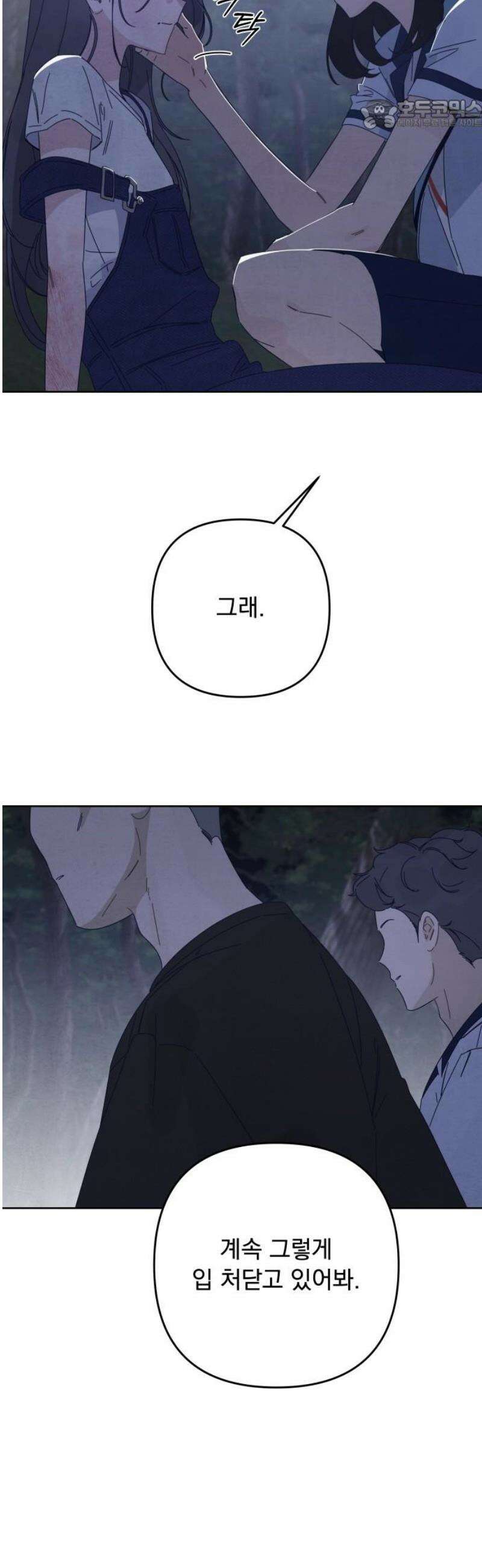 검은 인어 61화 22