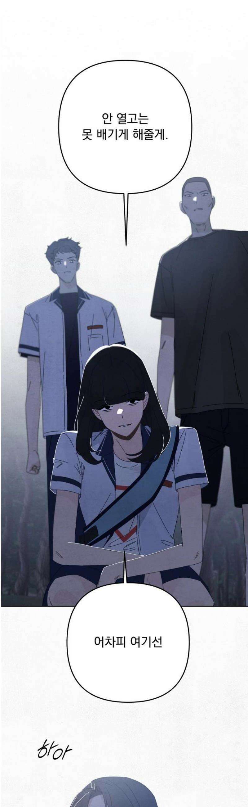 검은 인어 61화 23