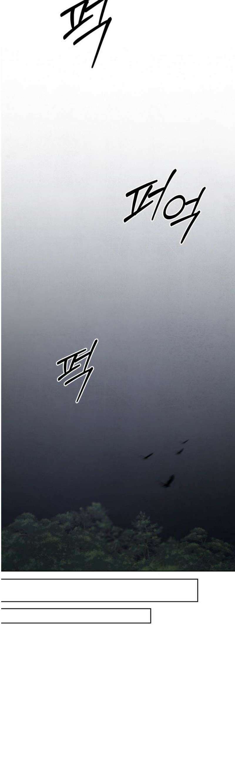 검은 인어 61화 25