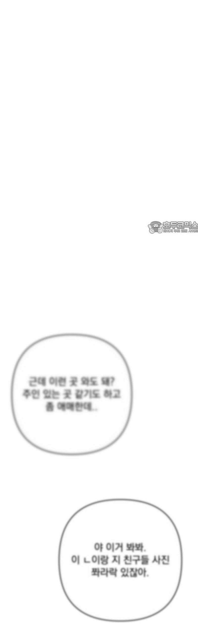 검은 인어 61화 26