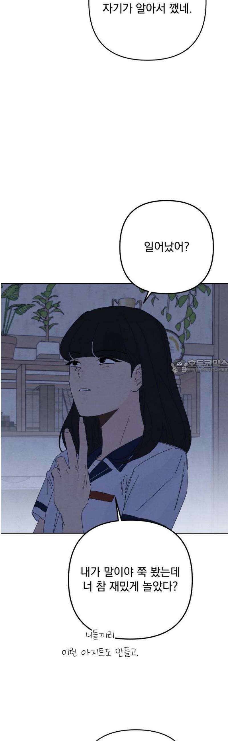 검은 인어 61화 28