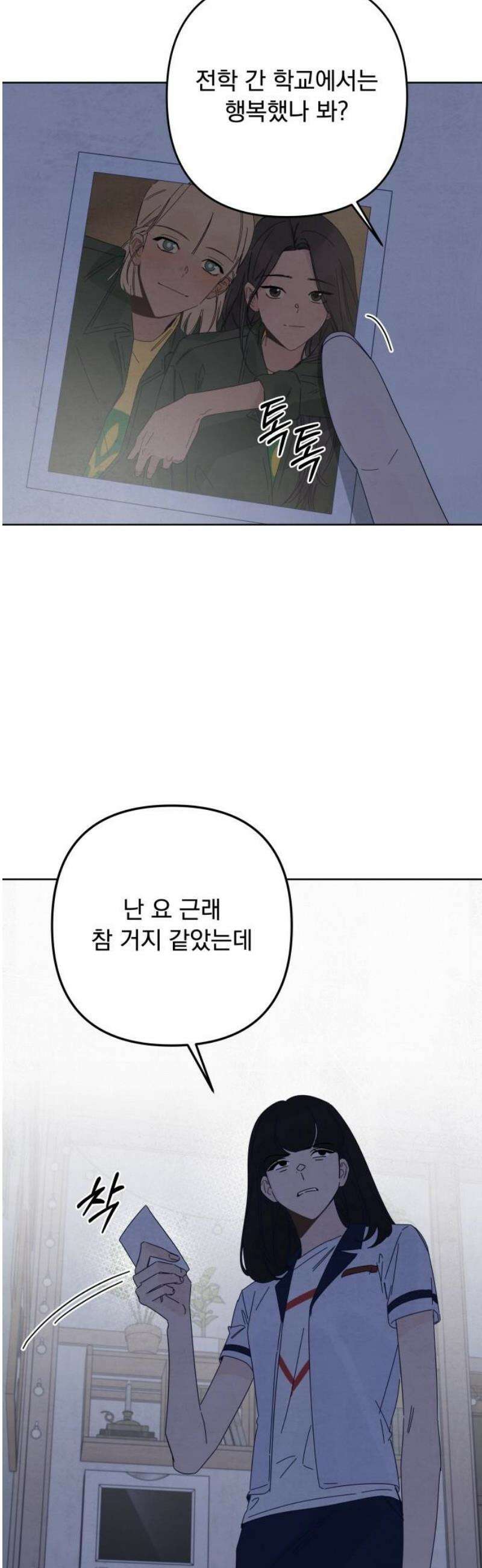 검은 인어 61화 29