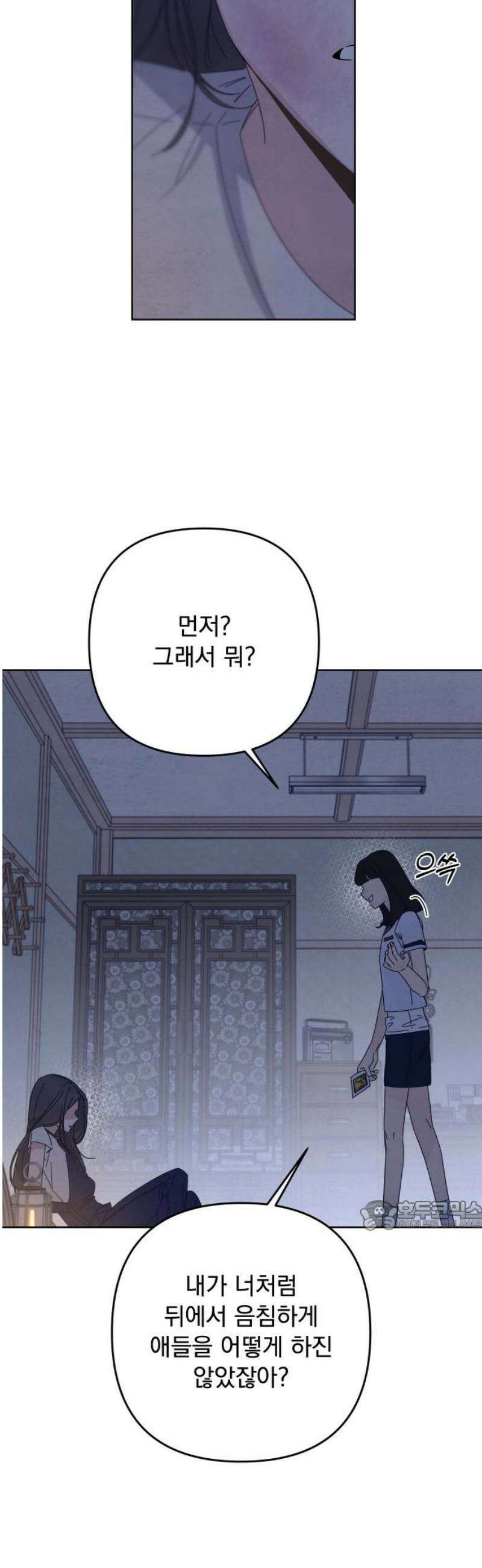 검은 인어 61화 32