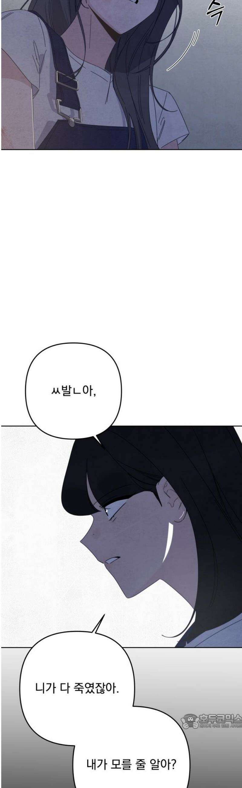 검은 인어 61화 34