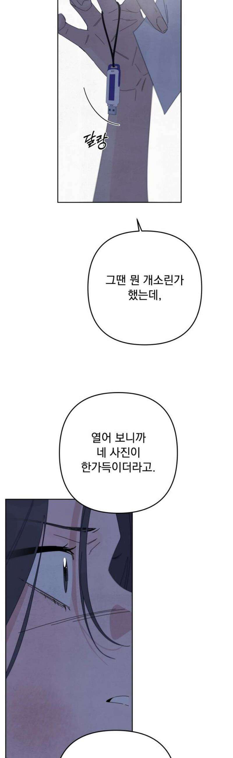 검은 인어 61화 38