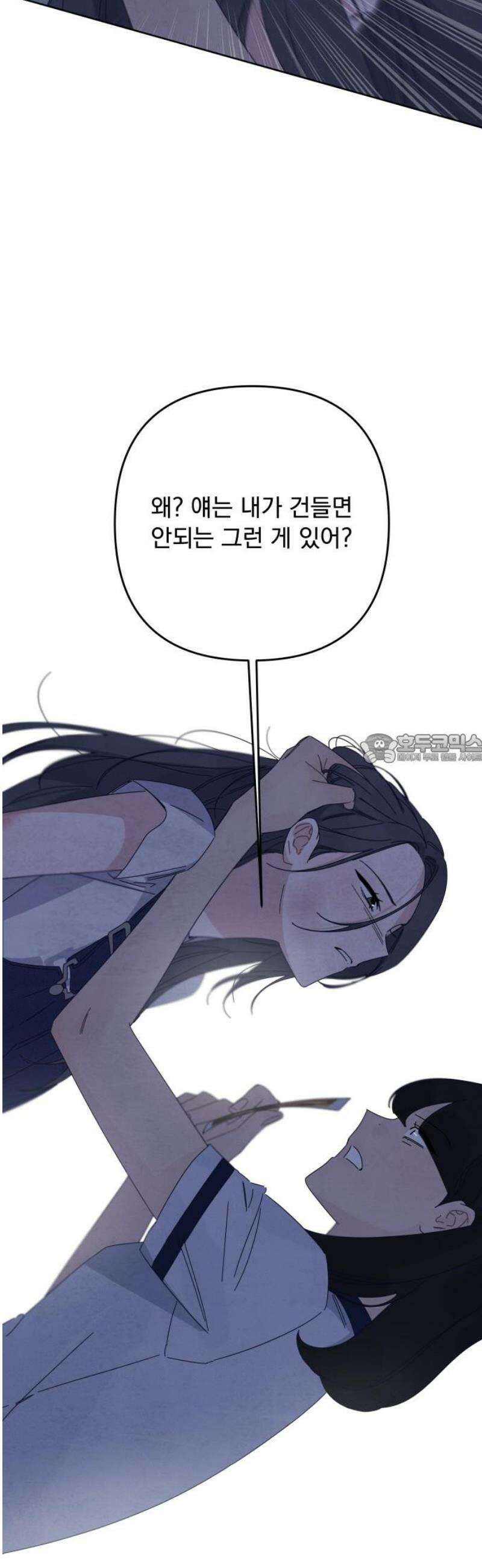 검은 인어 61화 43