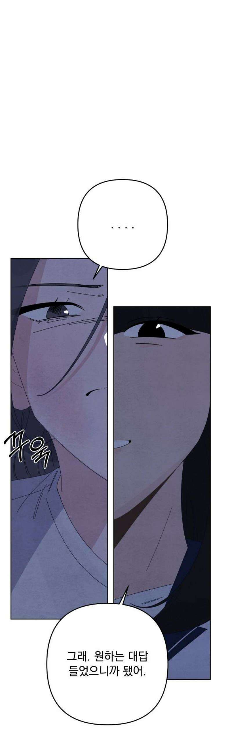 검은 인어 61화 44