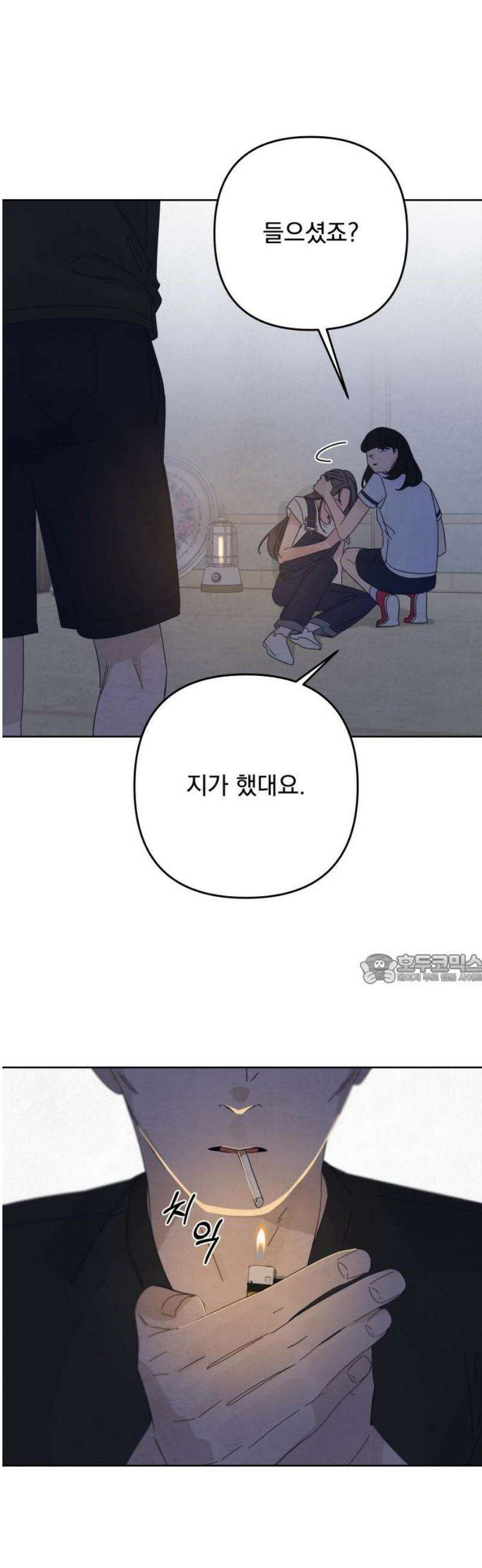검은 인어 61화 45