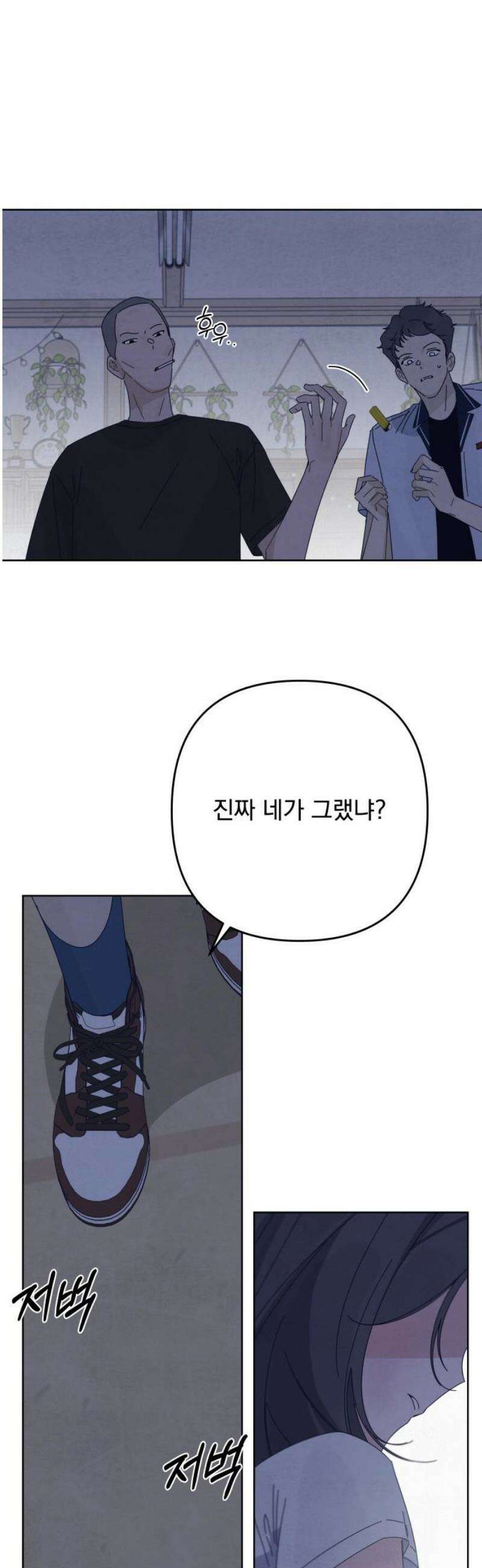 검은 인어 61화 46