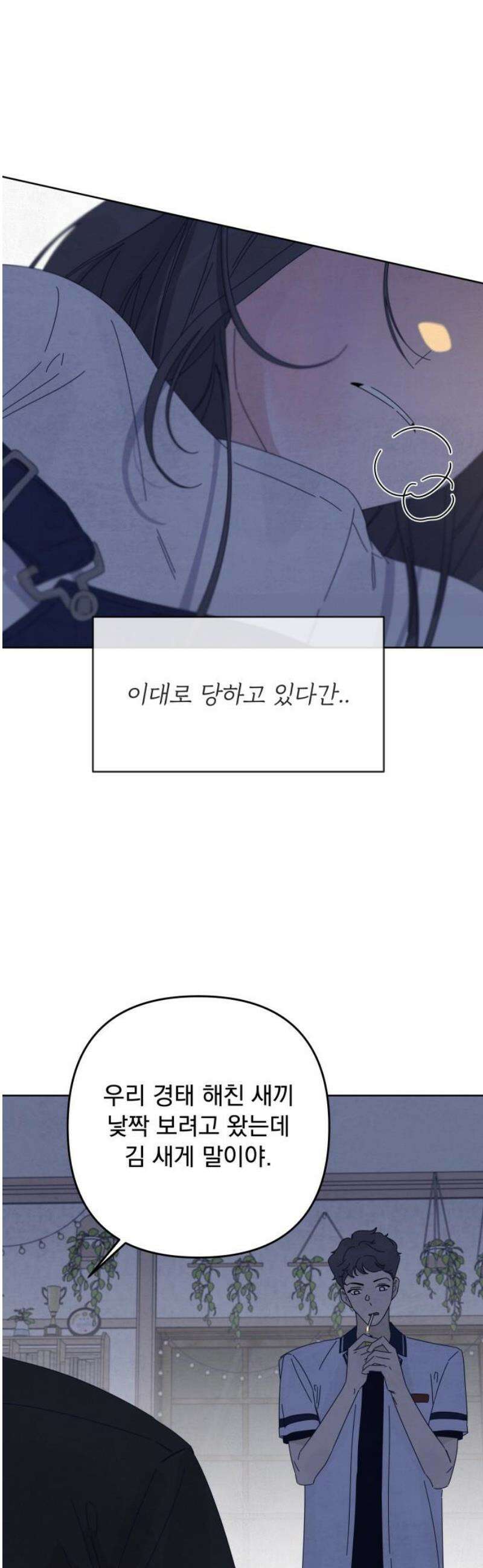검은 인어 61화 48