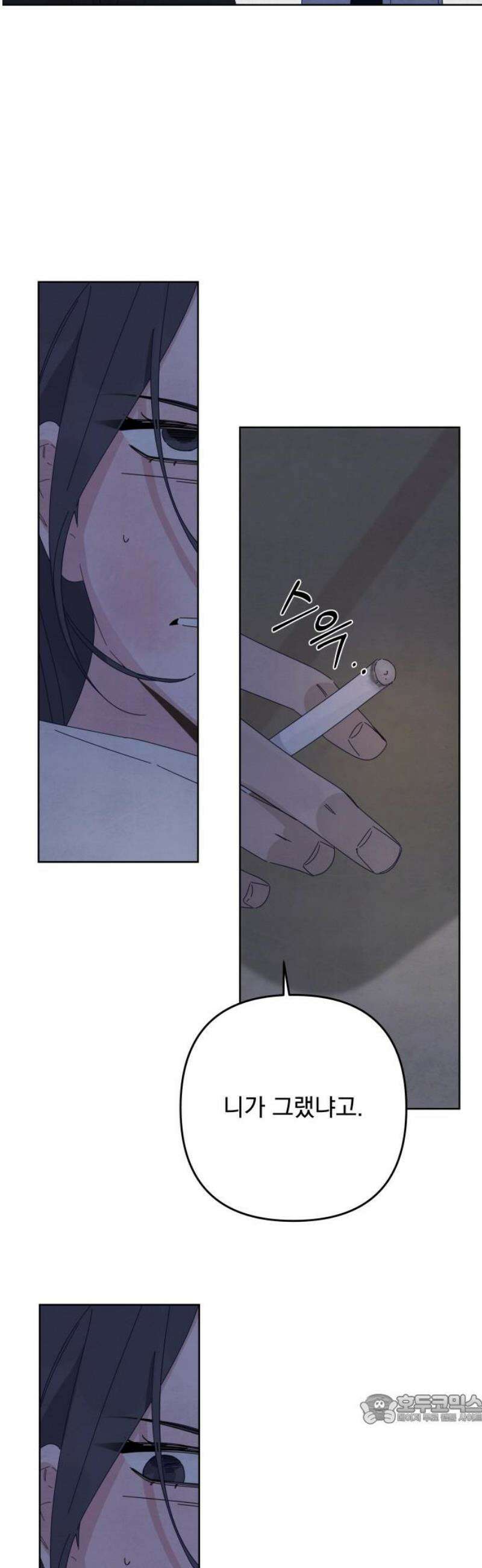 검은 인어 61화 49