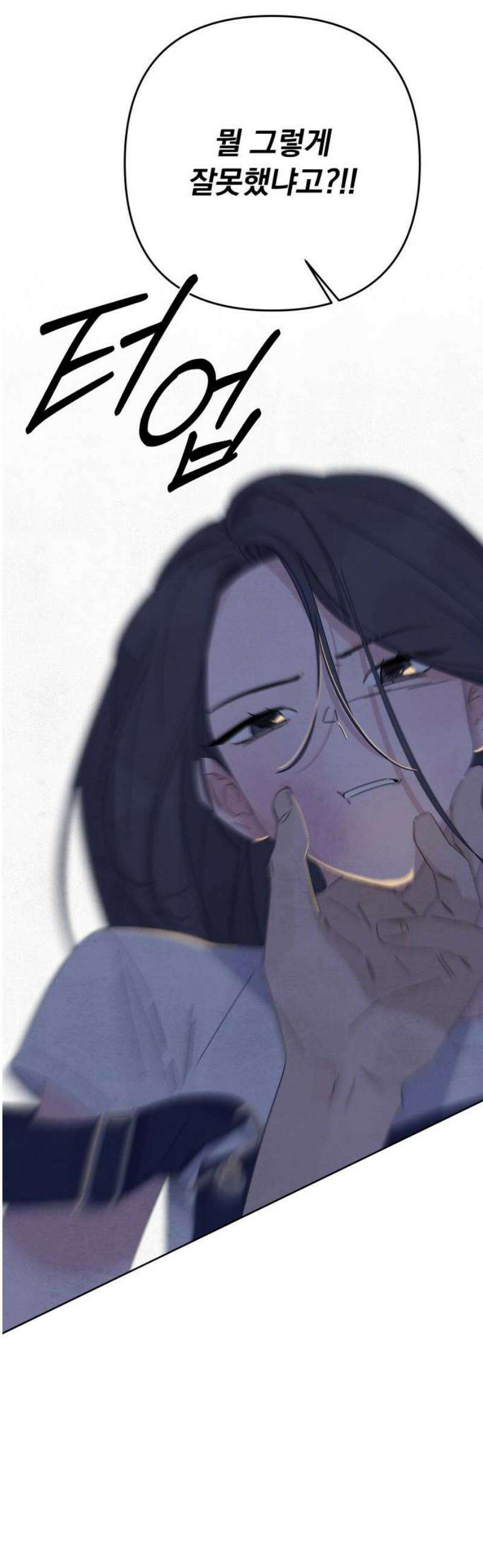 검은 인어 61화 51