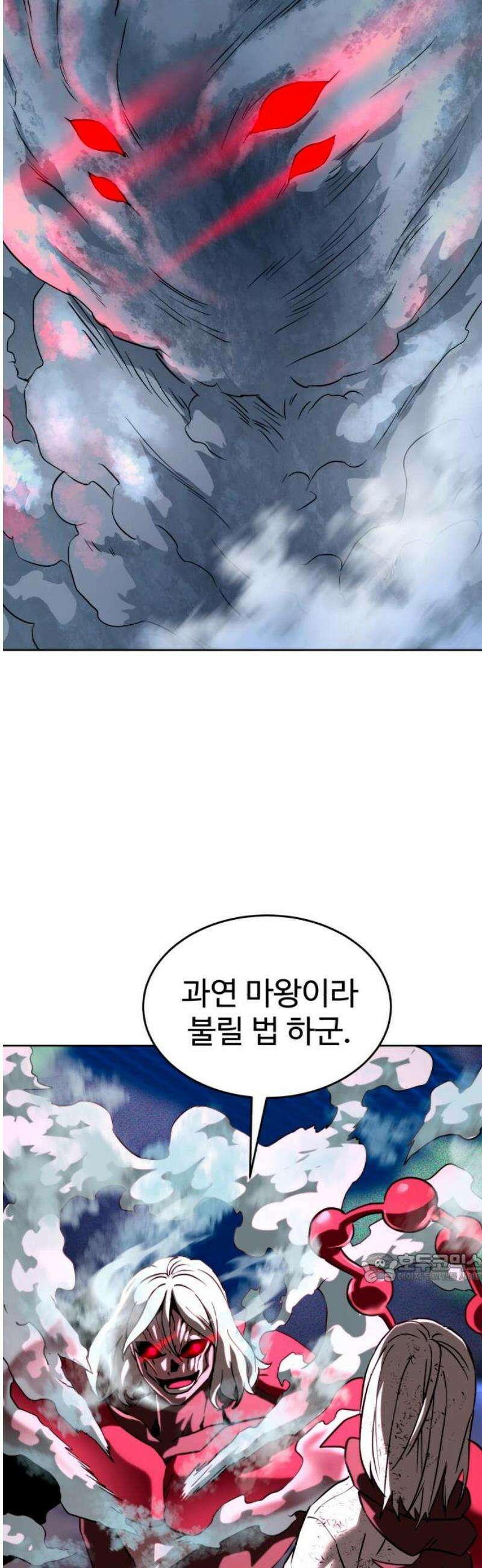 2차전직 스킵용사 73화 2