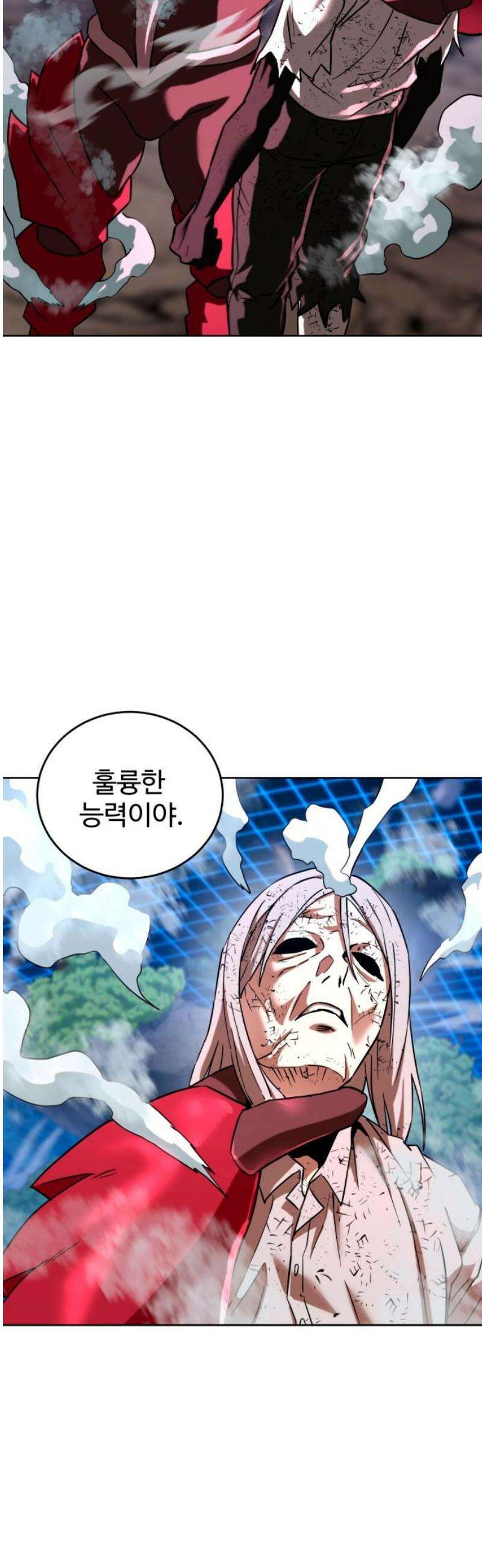 2차전직 스킵용사 73화 3