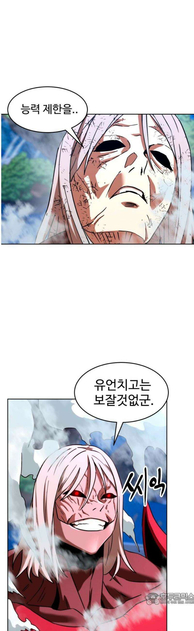 2차전직 스킵용사 73화 4