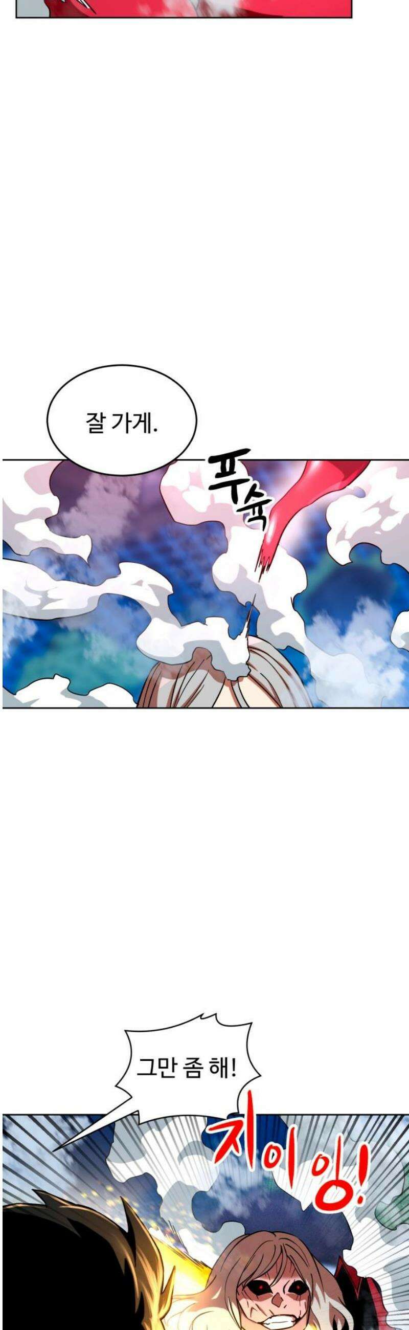 2차전직 스킵용사 73화 5