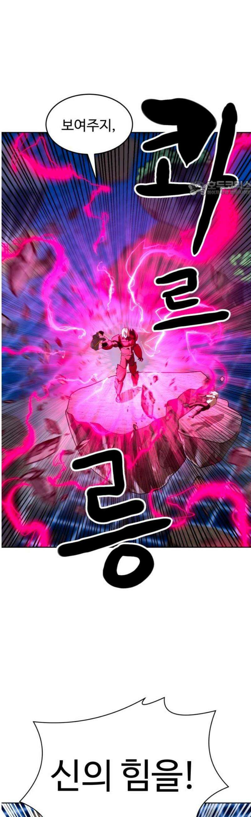 2차전직 스킵용사 73화 9
