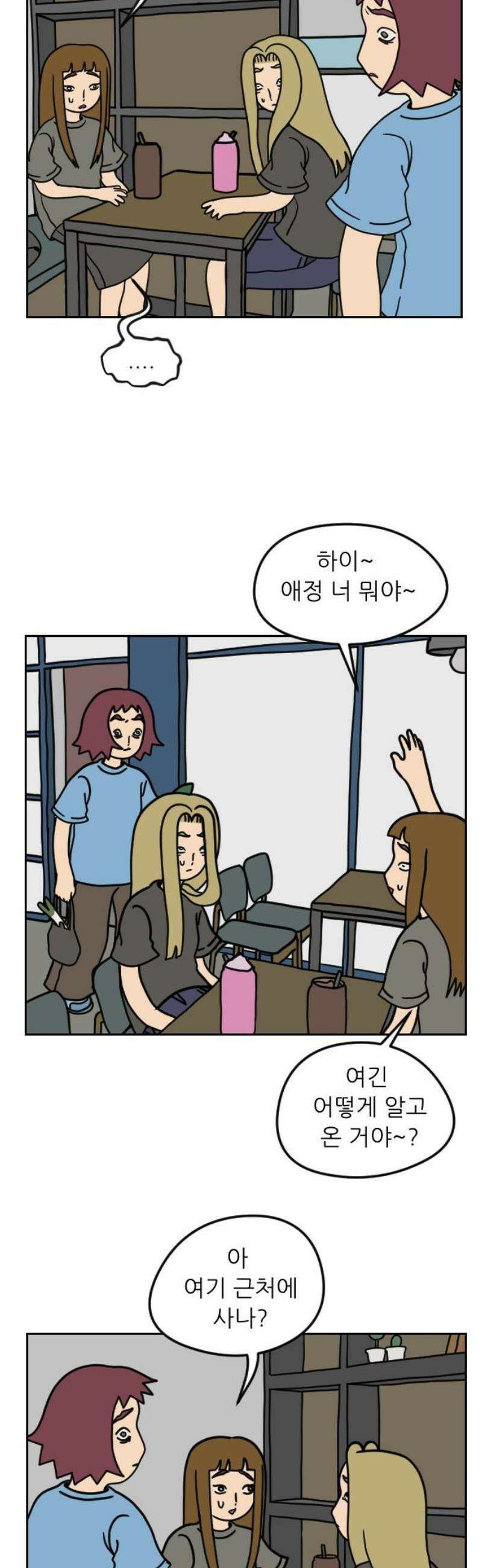 책상 낙서 티티 42화 3