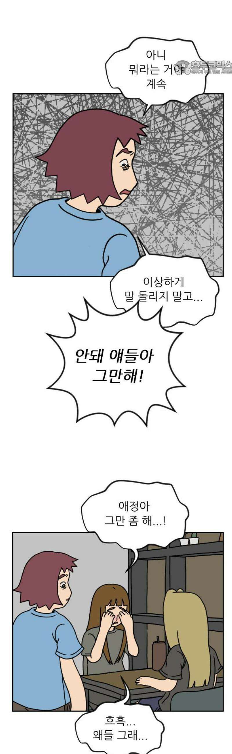 책상 낙서 티티 42화 7