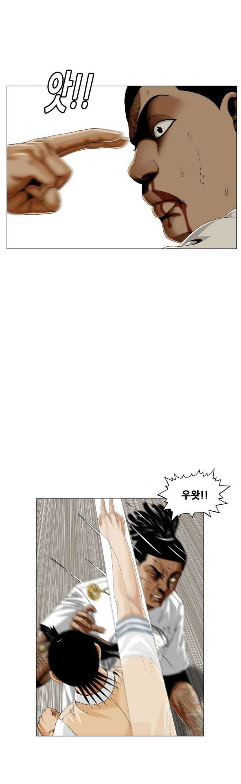 최강전설 강해효 608화 5