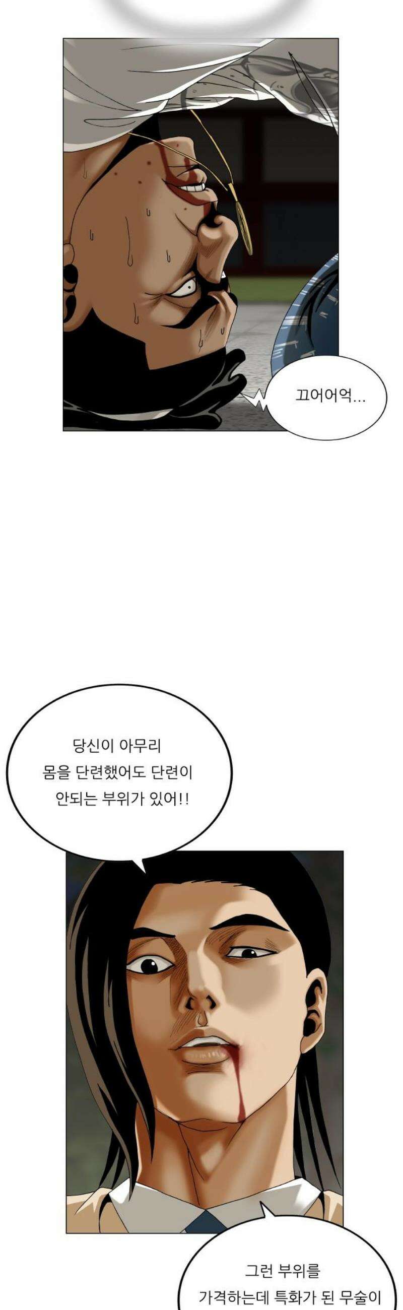최강전설 강해효 608화 12